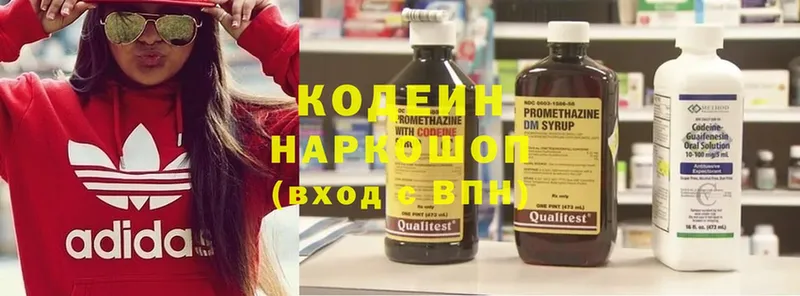 цены   Бирск  Кодеиновый сироп Lean Purple Drank 